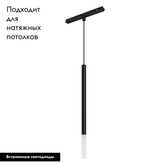 Трековый магнитный светильник Arlight MAG-ORIENT-STICK-HANG-R20-3W Warm3000 (BK, 180 deg, 48V) 037038(1)