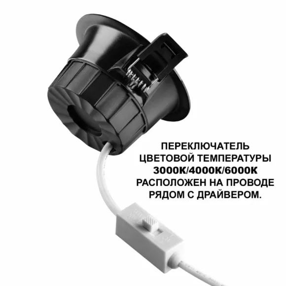 Встраиваемый светильник Novotech Wir Clara 359558, 3000, 4000 Встраиваемый светильник Novotech Wir Clara 359558, 3000, 4000