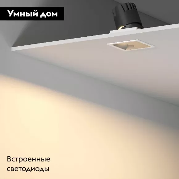 Встраиваемый светильник Elektrostandard Inline 4690389200557 a064615