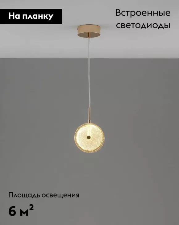 Подвесной светильник Moderli Marnia V11163-PL, Золото, Янтарный, Нейтральный белый Подвесной светильник Moderli Marnia V11163-PL, Золото, Янтарный, Нейтральный белый