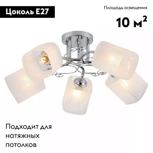 Потолочная люстра Escada Spirea 1105/5PL, Хром, Белый, Металл Потолочная люстра Escada Spirea 1105/5PL, Хром, Белый, Металл