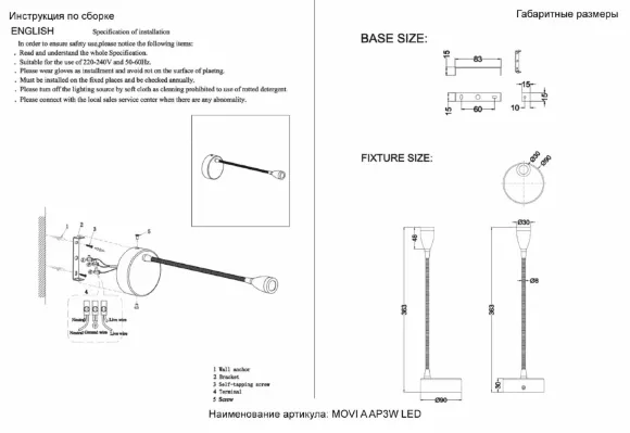 Бра Crystal Lux MOVI A AP3W LED BL