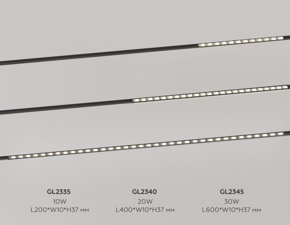 Трековый магнитный светильник Ambrella Light Track System GL2335