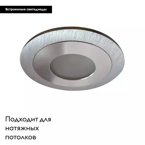Встраиваемый светильник Lightstar Leddy 212171 Встраиваемый светильник Lightstar Leddy 212171