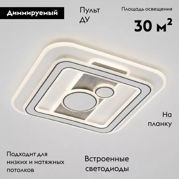Потолочная люстра Citilux Costa CL741021, Белый, От теплого до холодного, Металл Потолочная люстра Citilux Costa CL741021, Белый, От теплого до холодного, Металл