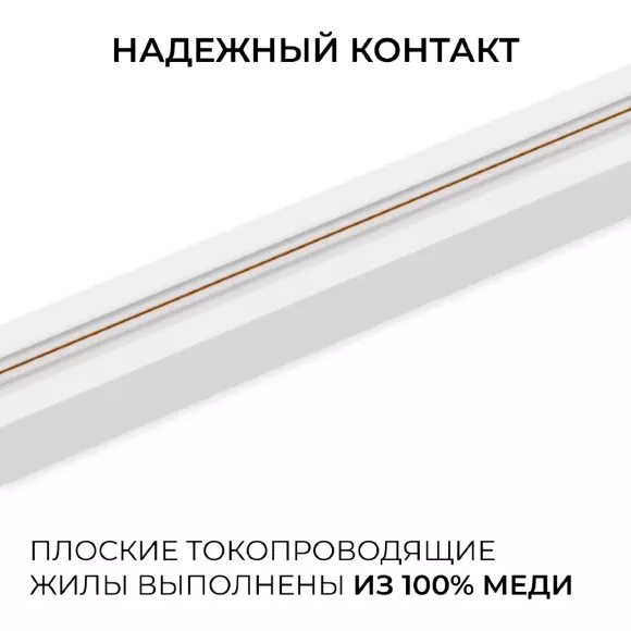 Шинопровод однофазный накладной/подвесной Apeyron в комплекте крепёж, токоввод, заглушка R45-05, вид сверху Шинопровод однофазный накладной/подвесной Apeyron в комплекте крепёж, токоввод, заглушка R45-05, вид сверху
