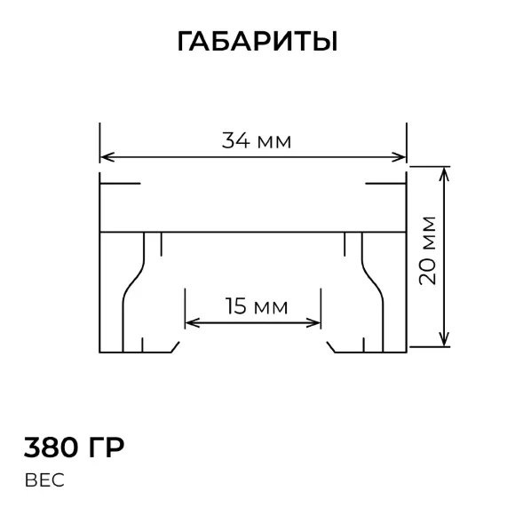 Схема размеров шинопровод однофазный накладной/подвесной Apeyron в комплекте крепёж, токоввод, заглушка R45-05 Схема размеров шинопровод однофазный накладной/подвесной Apeyron в комплекте крепёж, токоввод, заглушка R45-05