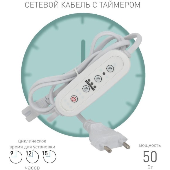 Таймер ЭРА Profi green light Fito-Linetime Б0049314