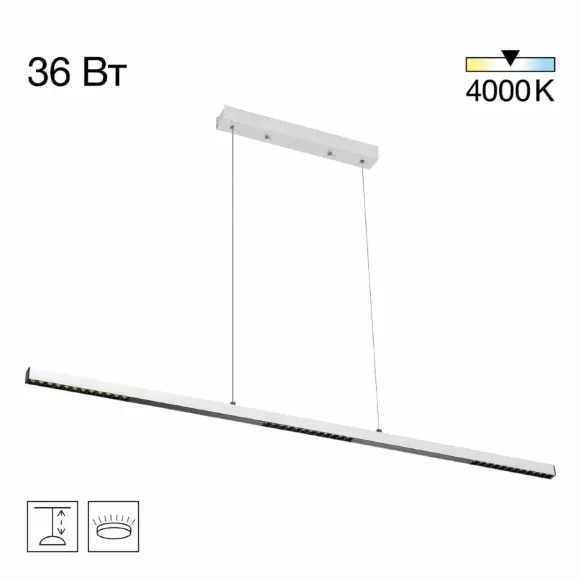 Линейный подвесной светильник Citilux Edge CL720010N Линейный подвесной светильник Citilux Edge CL720010N