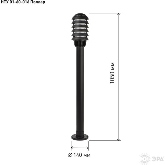 Ландшафтный светильник Эра НТУ 01-60-016 Б0057489