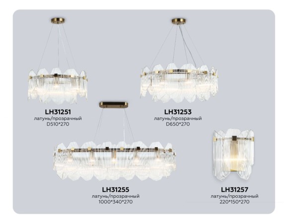 Подвесная люстра Ambrella Light High Light Crystal LH31253