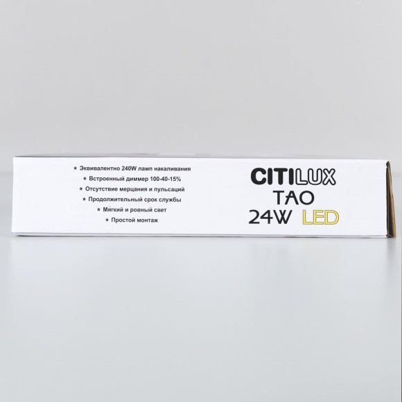 Потолочный светильник Citilux Тао CL712X242N