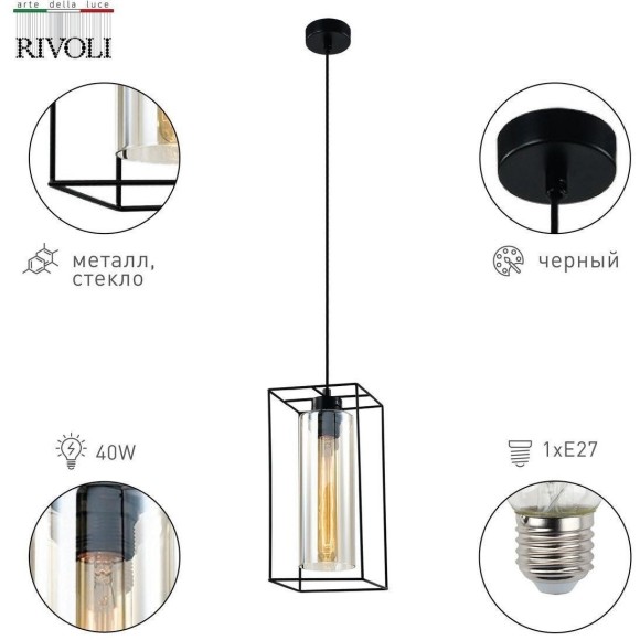 Подвесной светильник Rivoli Luna 5148-201 Б0054978