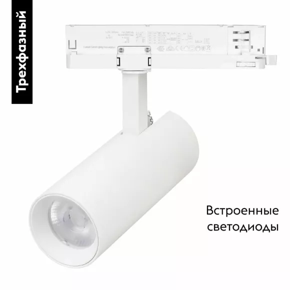 Трековый трехфазный светильник Arlight LGD-GERA-4TR-R74-20W Warm3000 (WH, 36 deg, 230V) 055167, Белый, Теплый белый, Металл Трековый трехфазный светильник Arlight LGD-GERA-4TR-R74-20W Warm3000 (WH, 36 deg, 230V) 055167, Белый, Теплый белый, Металл
