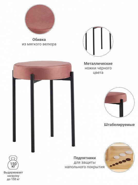 Табурет Bug BDX_FR0553