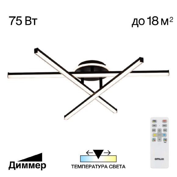 Потолочная светодиодная люстра с пультом управления Citilux Trent CL203631
