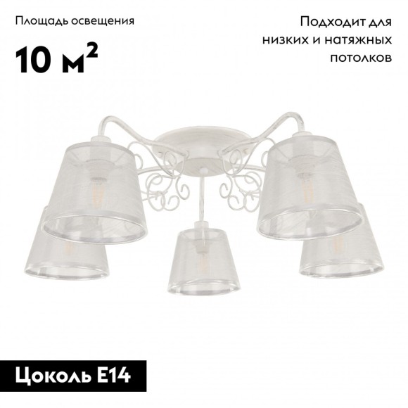 Потолочная люстра Arte Milano 341120/5 WT+SL