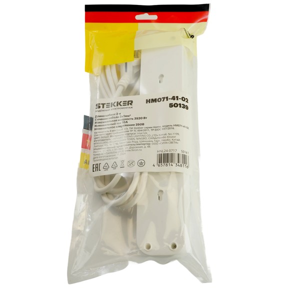 Удлинитель 4-местный с/з с выключателем Stekker Home HM071-41-05 50141