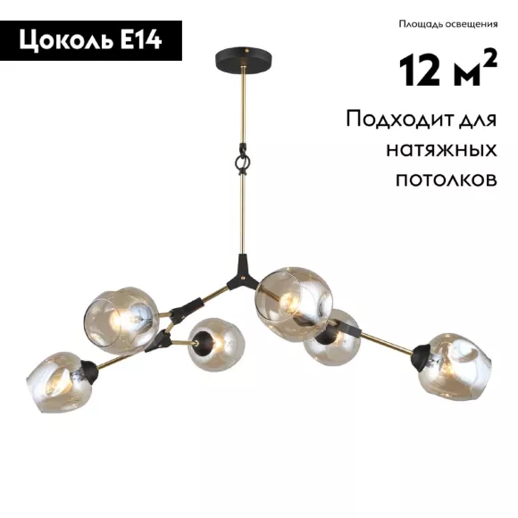 Потолочная люстра Omnilux Savelletri OML-93707-06 Потолочная люстра Omnilux Savelletri OML-93707-06
