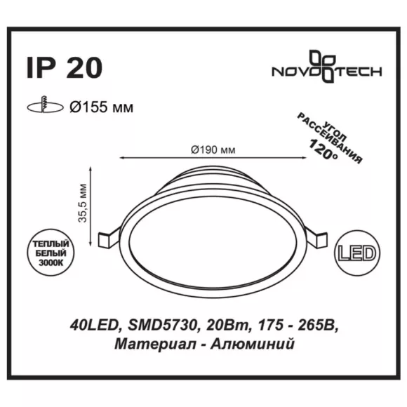 Встраиваемый светодиодный светильник Novotech Luna 357575, Белый, Теплый белый, Алюминий, крепление
