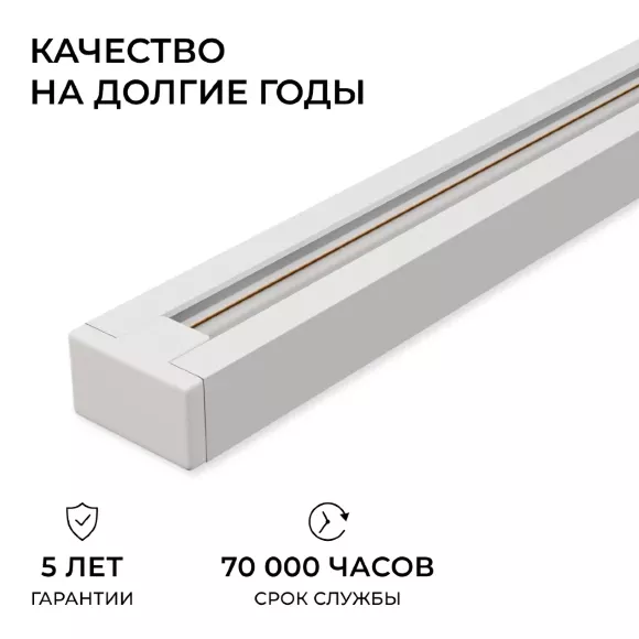 Шинопровод однофазный накладной/подвесной Apeyron в комплекте крепёж, токоввод, заглушка R45-07, Алюминий Шинопровод однофазный накладной/подвесной Apeyron в комплекте крепёж, токоввод, заглушка R45-07, Алюминий