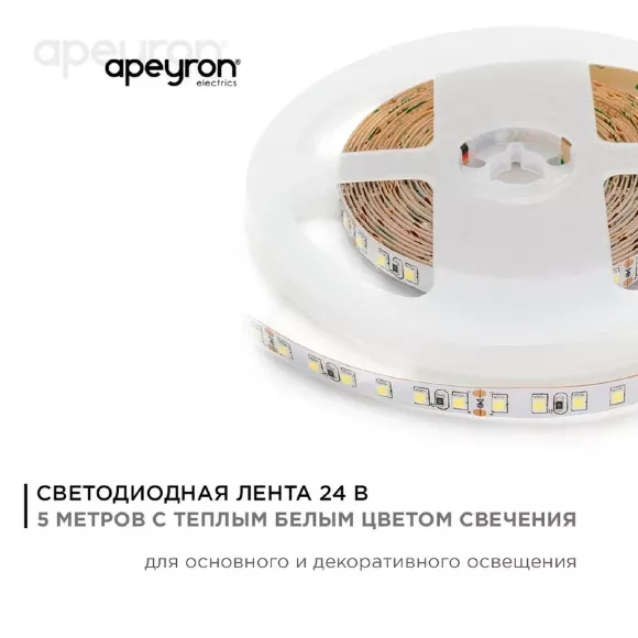 Светодиодная лента Apeyron Стандарт 24В 3528 10Вт/м 3000К 5м IP20 00-330 Светодиодная лента Apeyron Стандарт 24В 3528 10Вт/м 3000К 5м IP20 00-330