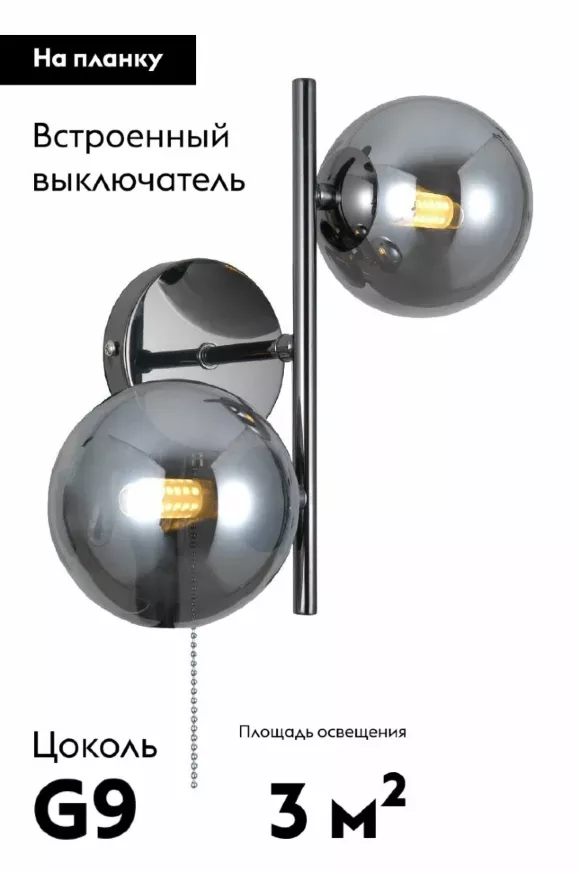 Бра Moderli Renny V10794-2W Бра Moderli Renny V10794-2W