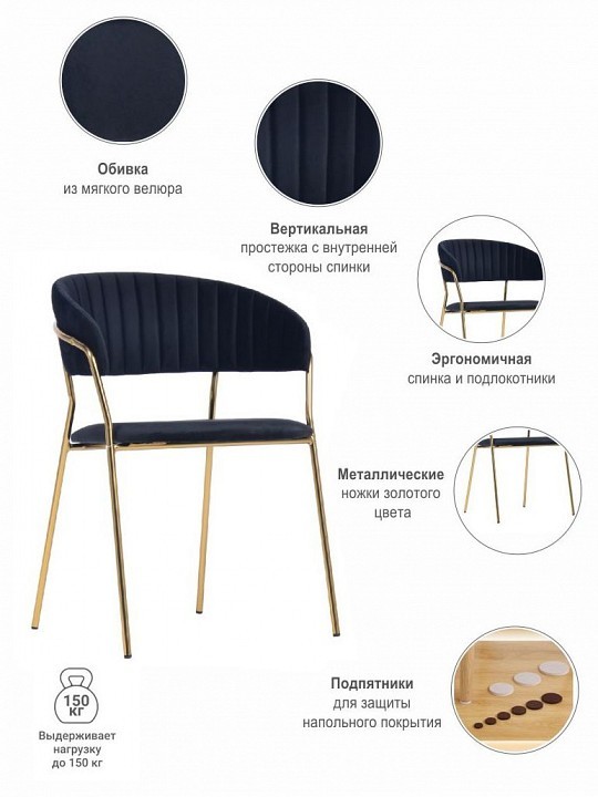 Стул Turin BDX_FR0797