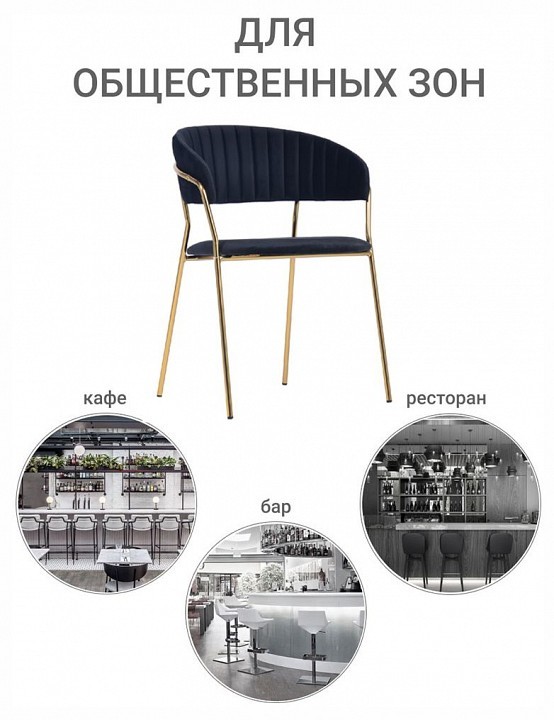 Стул Turin BDX_FR0797