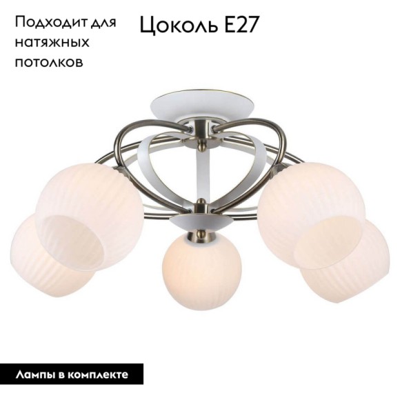 Потолочная люстра Lussole Lgo GRLSP-0166