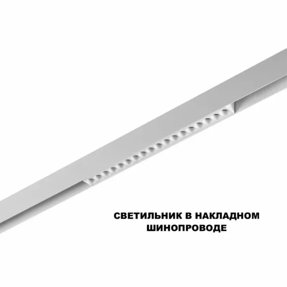Трековый низковольтный светильник Novotech Shino Flum 359622, 3000, 4000 Трековый низковольтный светильник Novotech Shino Flum 359622, 3000, 4000