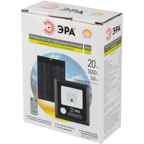 Прожектор Эра ERAPRO-20 Б0049545