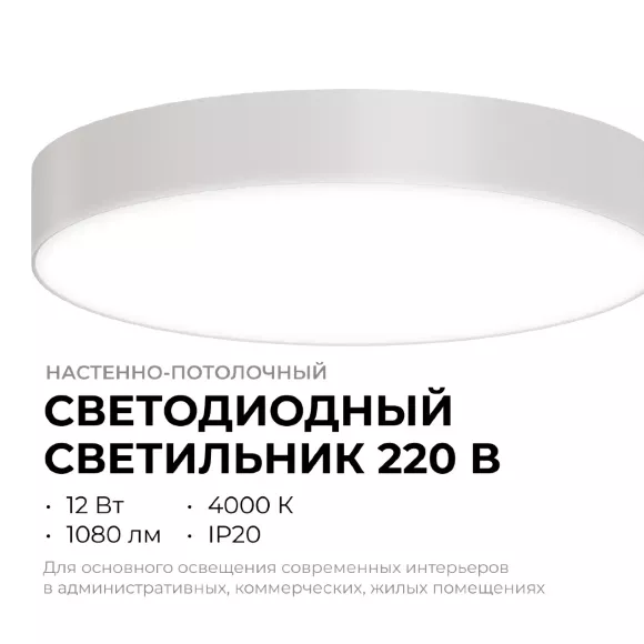 Накладной светильник Apeyron Min 18-151 Накладной светильник Apeyron Min 18-151
