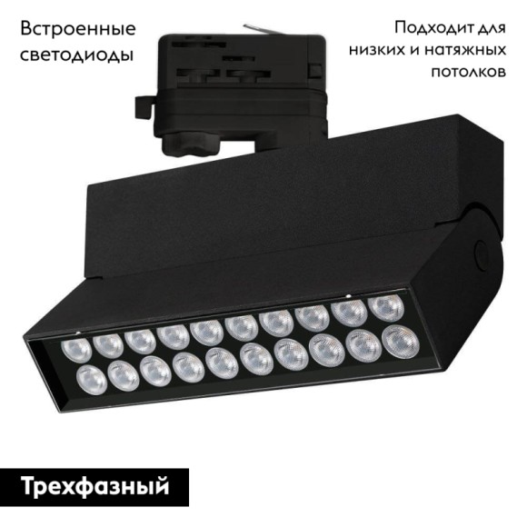 Трековый светильник Arlight LGD-LOFT-TRACK-4TR-S170-20W Warm3000 026233