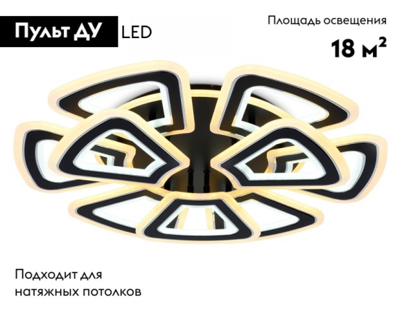 Потолочная светодиодная люстра с пультом управления Ambrella Light Original FA8893