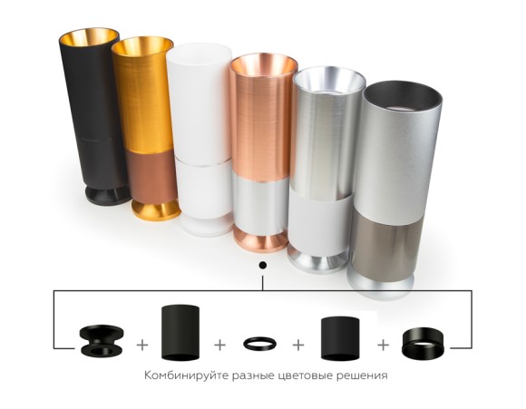 Насадка задняя накладная Ambrella Light DIY Spot N6901