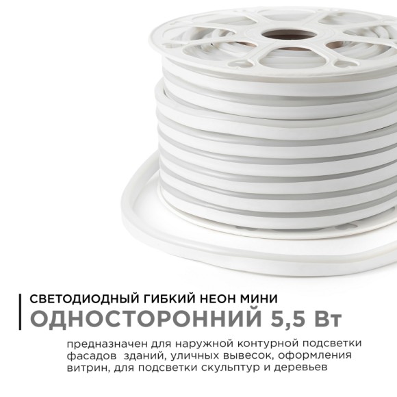 Светодиодный неон мини Apeyron 220В 5,5Вт/м smd2835 120д/м IP65 50м розовый 17-38