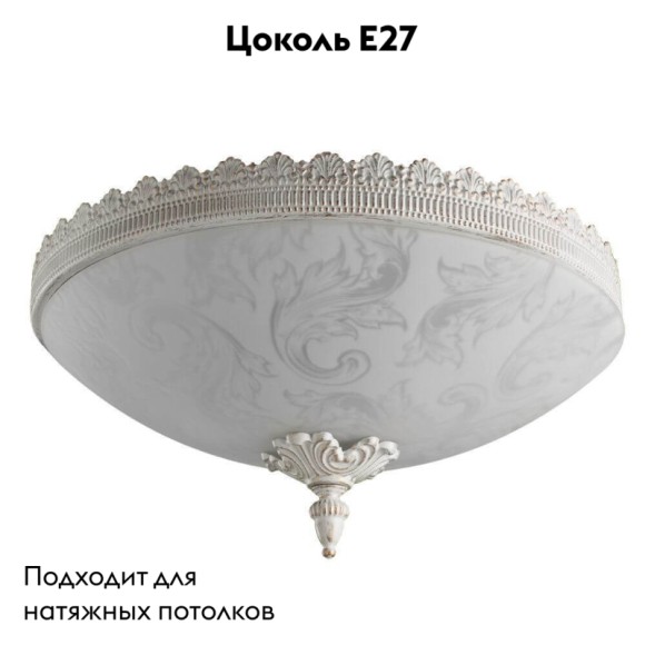 Потолочный светильник Arte Lamp CROWN A4541PL-3WG
