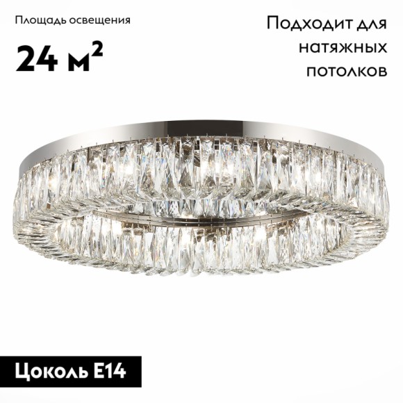 Потолочная люстра ST Luce Rifrazio SL1226.102.12