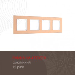 Рамка четырехместная Arte Milano 503.12-4.pink