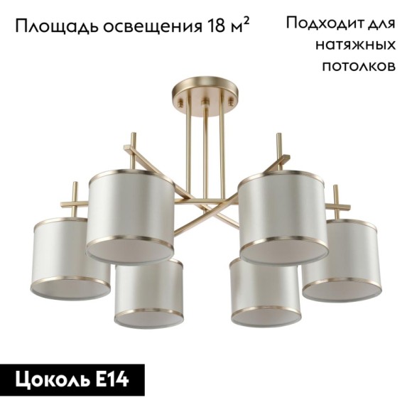 Потолочная люстра Crystal Lux Sergio PL6 Gold