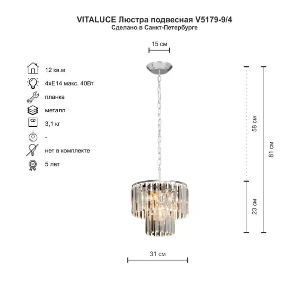 Подвесная люстра Vitaluce V5179-9/4 Подвесная люстра Vitaluce V5179-9/4