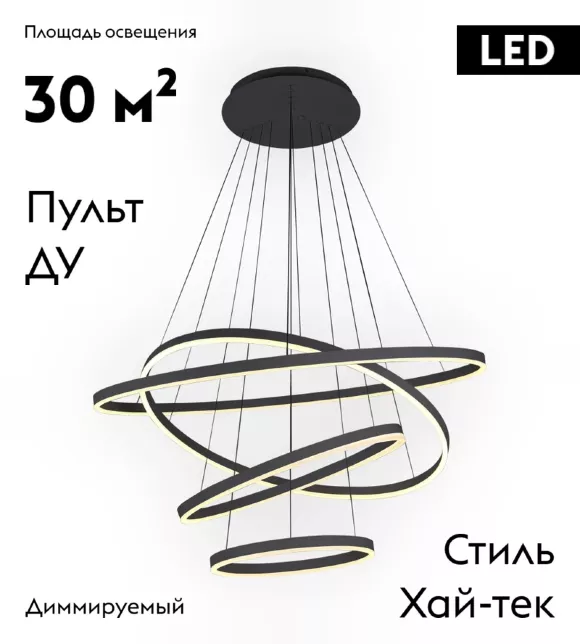 Подвесная люстра Kink Light Тор 08204,19A(4000K), Черный, Белый, Нейтральный белый