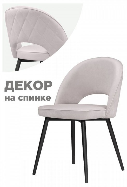 Стул Клэйн MR 28 WO_552092