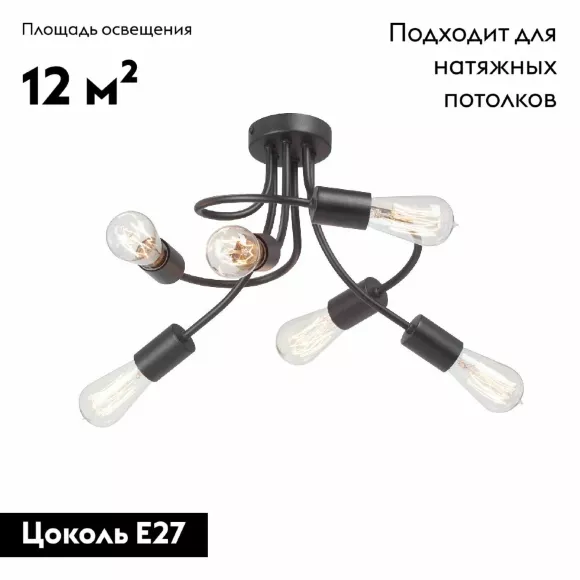 Потолочная люстра Vitaluce V3928-1/6PL, Черный, Металл, Модерн стиль Потолочная люстра Vitaluce V3928-1/6PL, Черный, Металл, Модерн стиль