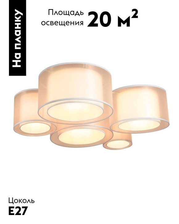 Потолочный светильник Moderli Massa V11398-5C