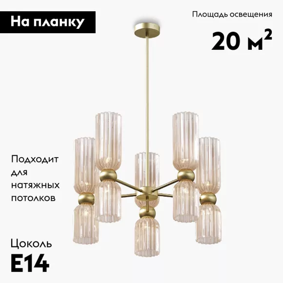 Подвесная люстра Maytoni Antic MOD302PL-10CG, Золото, Светло-коричневый, Коричневый Подвесная люстра Maytoni Antic MOD302PL-10CG, Золото, Светло-коричневый, Коричневый