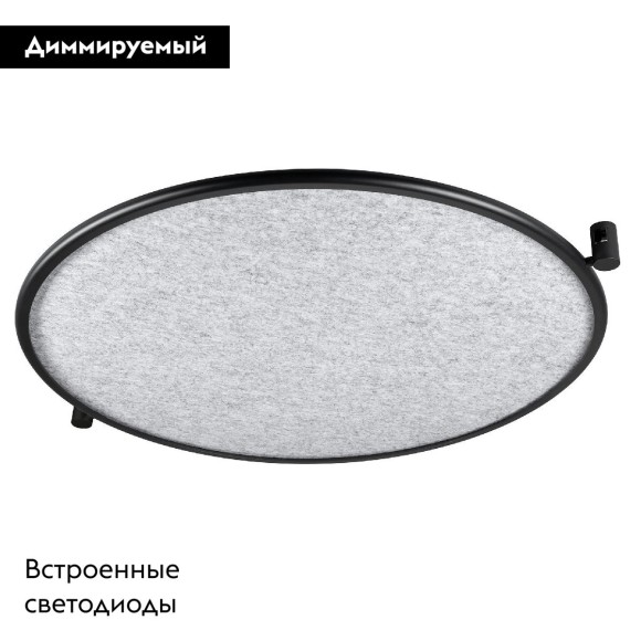 Трековый светильник Arlight ART-APRIORI-ACOUSTIC-R620-20W Day4000 049313