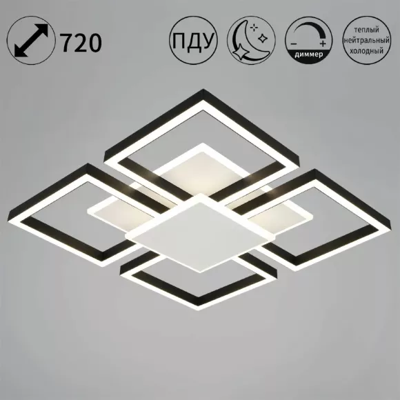 Потолочный светильник Reluce 55406-0.3-4+1+1 WT/BK Потолочный светильник Reluce 55406-0.3-4+1+1 WT/BK