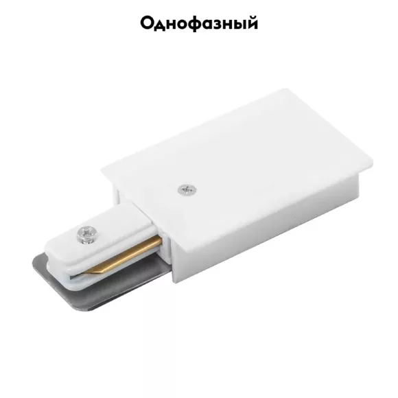 Ввод питания Arte Lamp Track Accessories A160133 Ввод питания Arte Lamp Track Accessories A160133